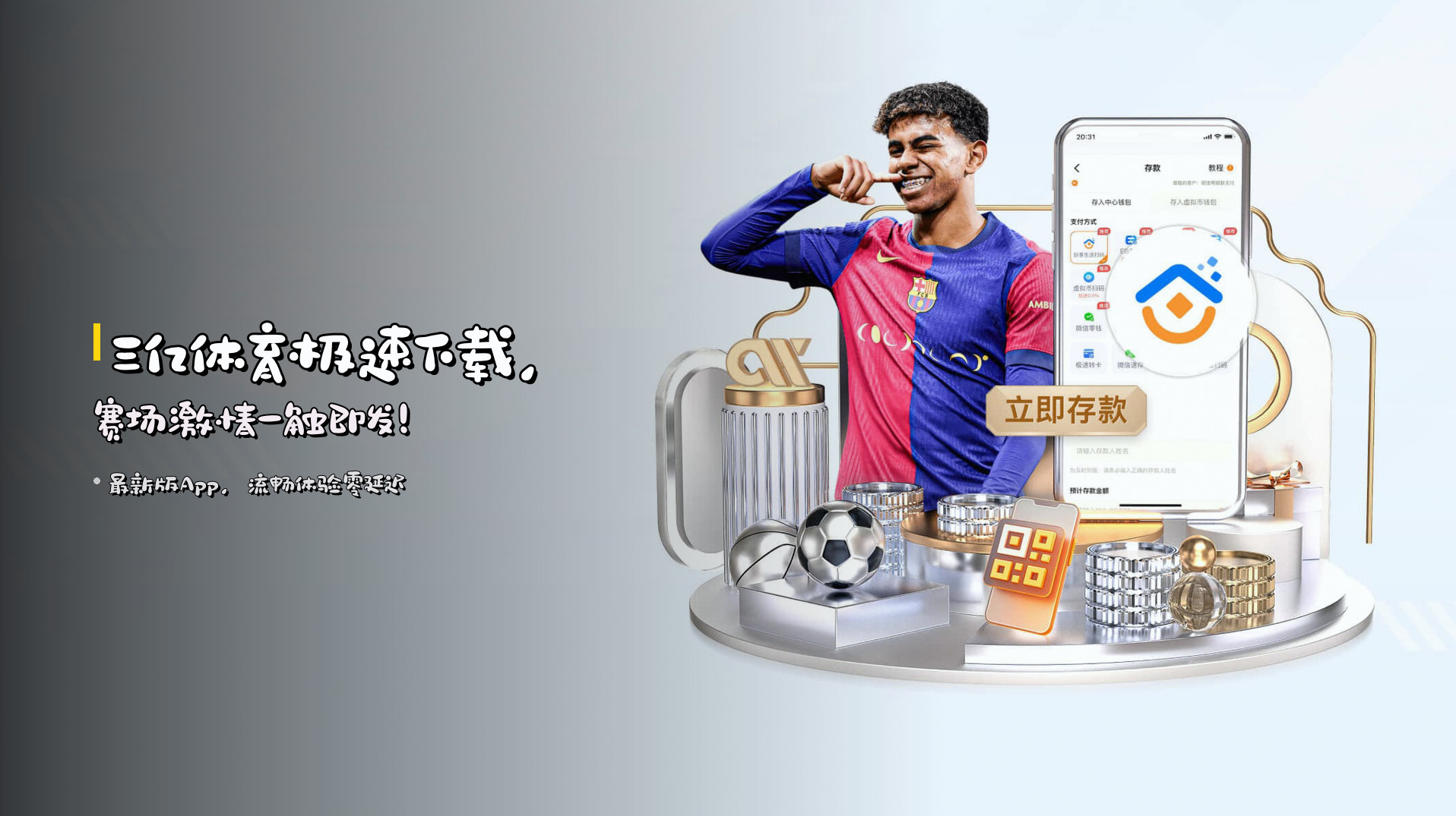 <strong>三亿体育</strong>极速下载，赛场激情一触即发！