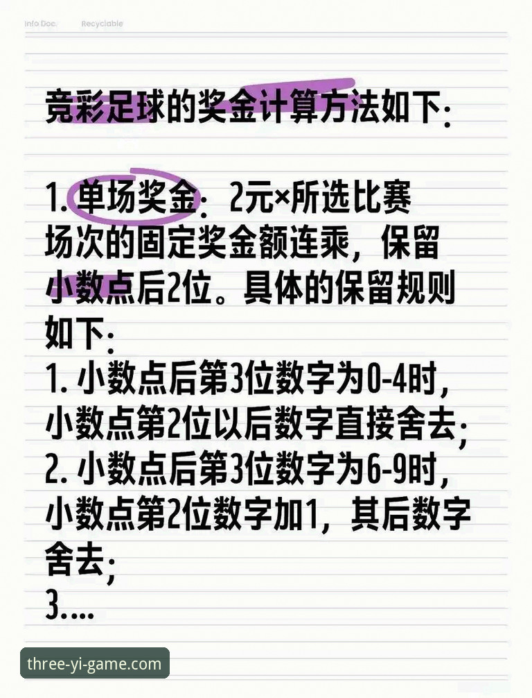 5步掌握最新三亿体育投注流程：从入门到精通的实用指南