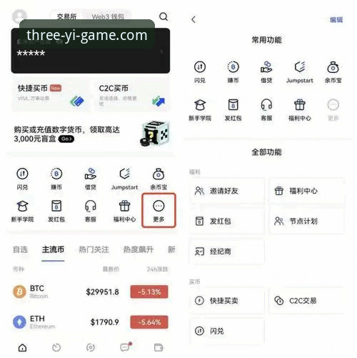 三亿app使用教程安全吗？新手必看详解