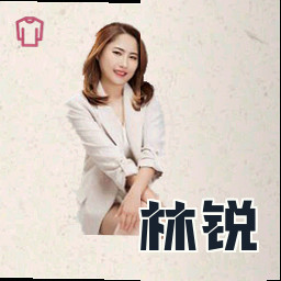 林锐